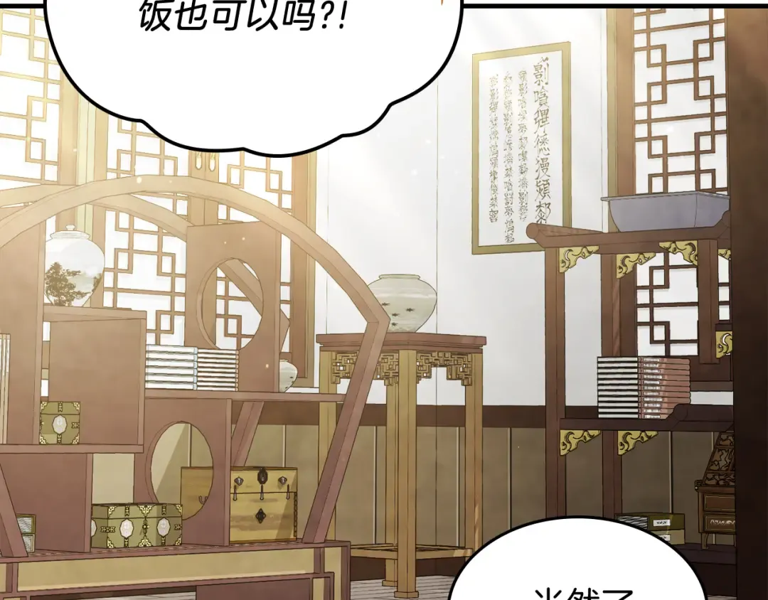第64话 魔皇 第121页