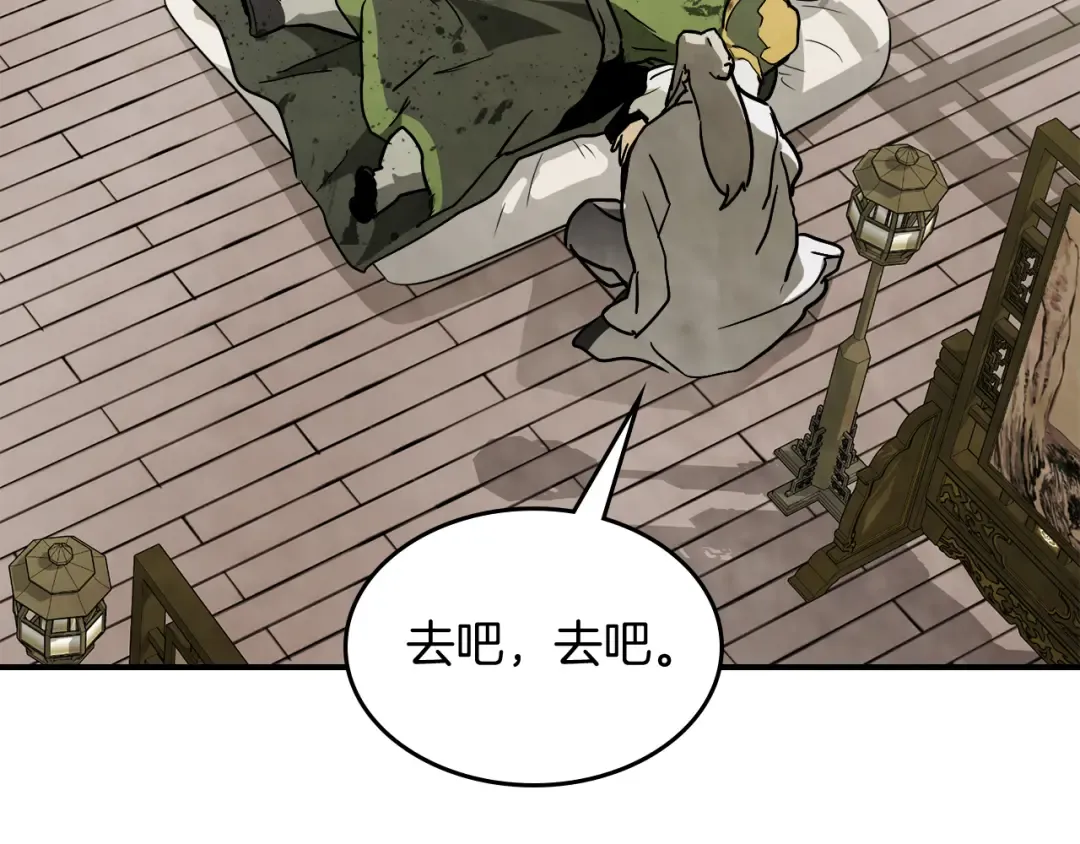 第64话 魔皇 第124页