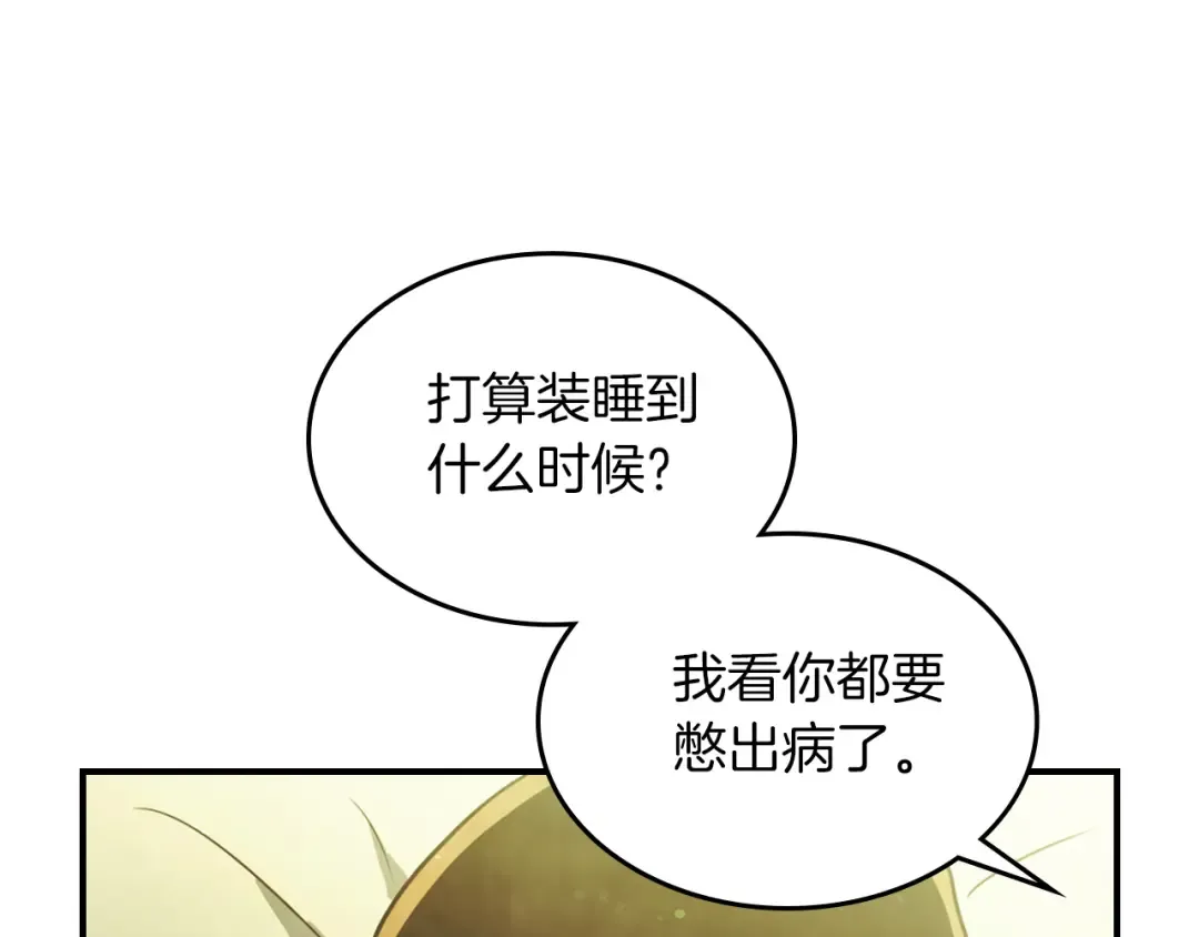 第64话 魔皇 第131页