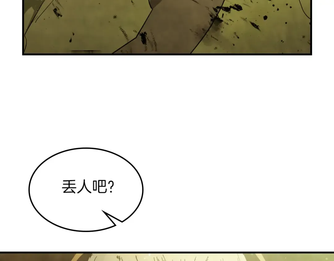 第64话 魔皇 第133页