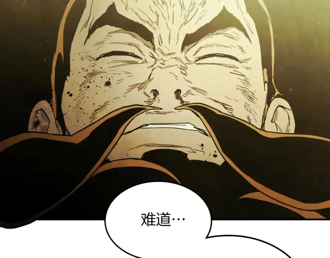 第64话 魔皇 第134页