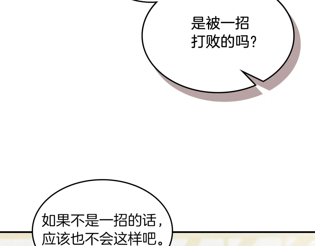 第64话 魔皇 第135页
