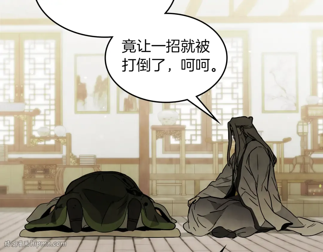 第64话 魔皇 第136页