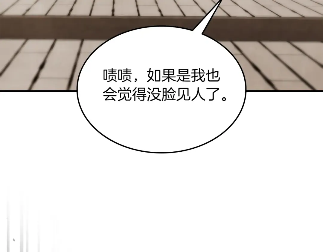 第64话 魔皇 第137页