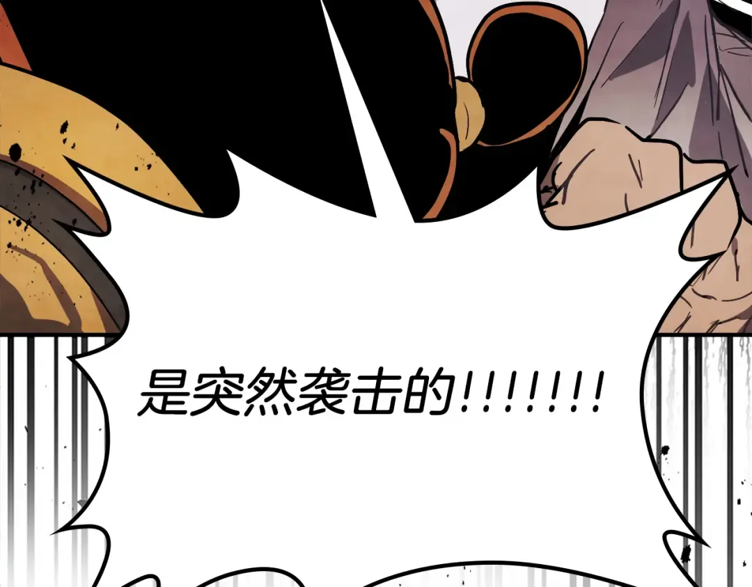 第64话 魔皇 第140页