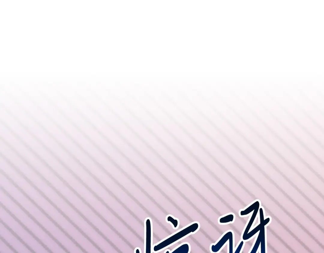 第64话 魔皇 第146页