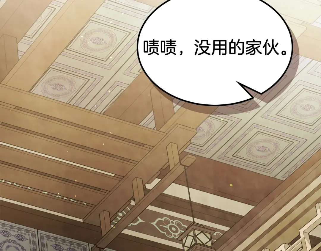 第64话 魔皇 第149页