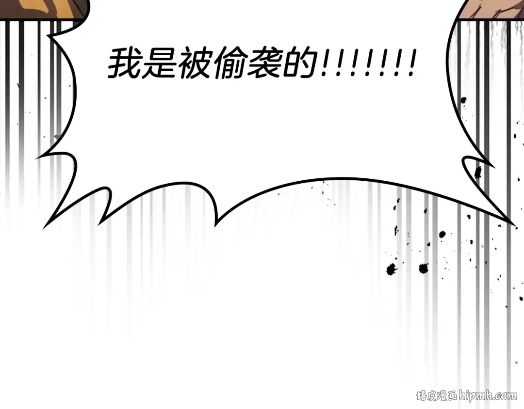 第65话 崩溃！ 第8页