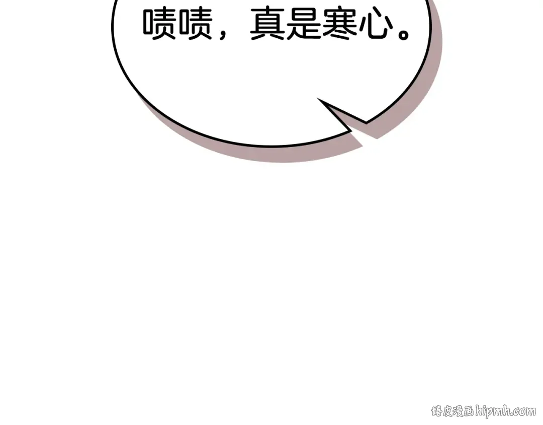 第65话 崩溃！ 第16页