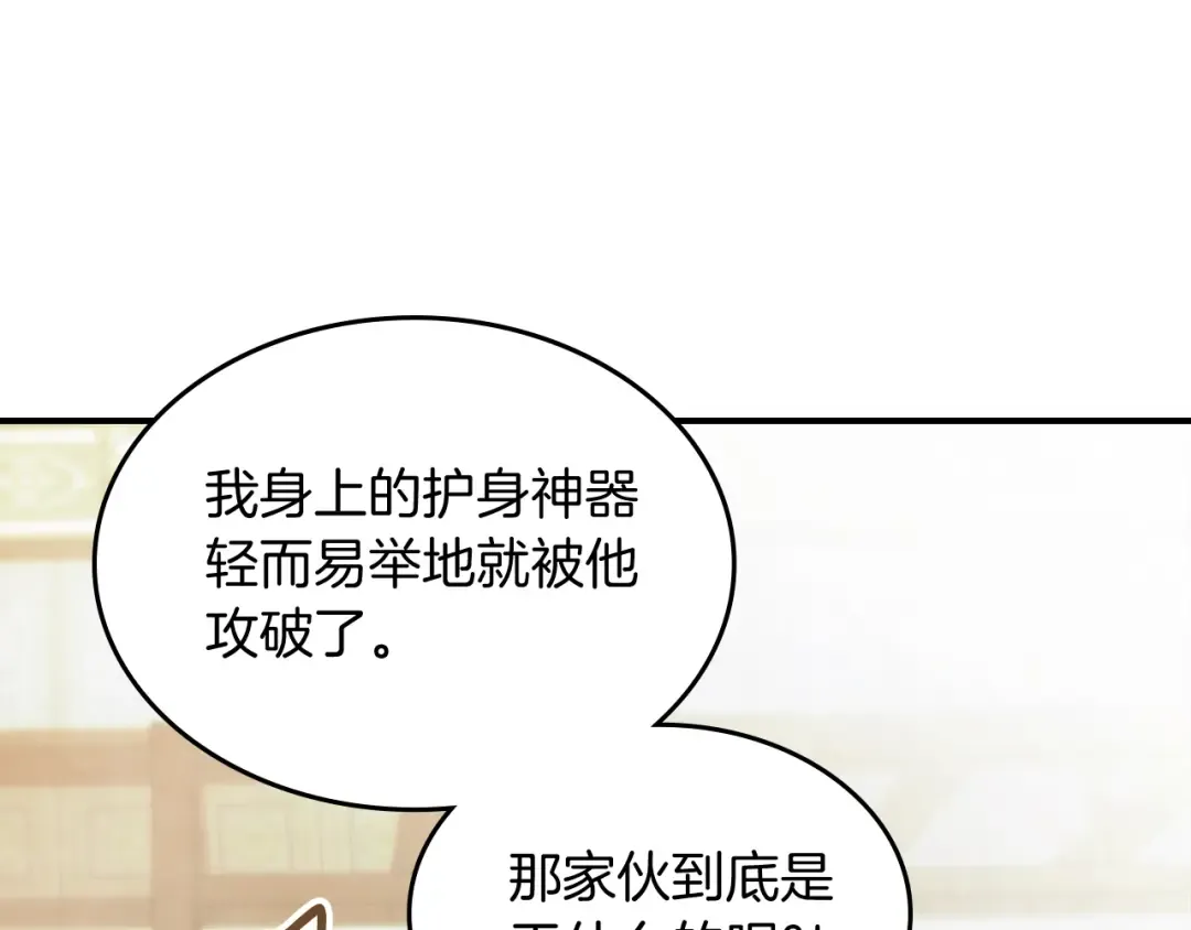 第65话 崩溃！ 第18页
