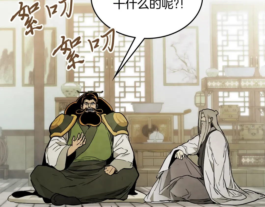 第65话 崩溃！ 第19页