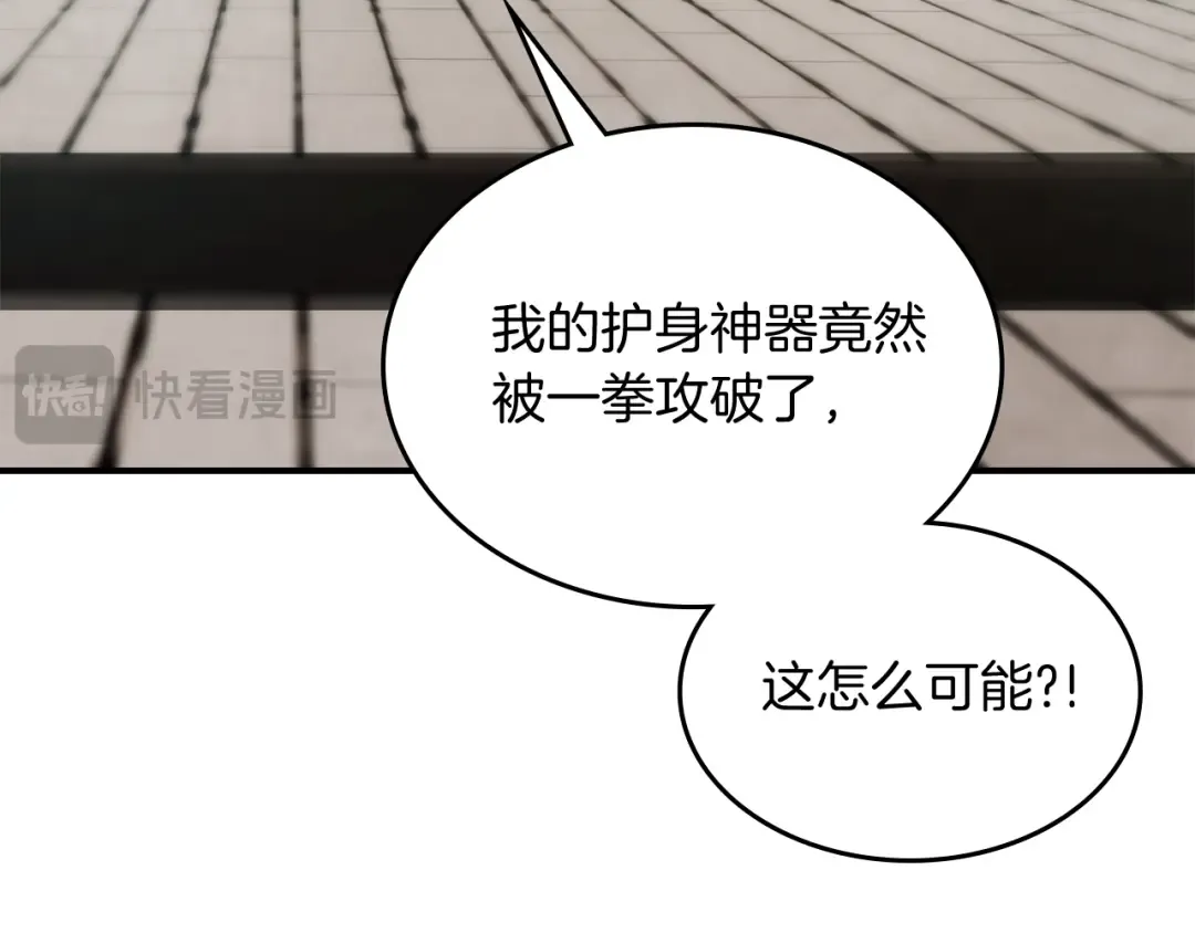 第65话 崩溃！ 第20页