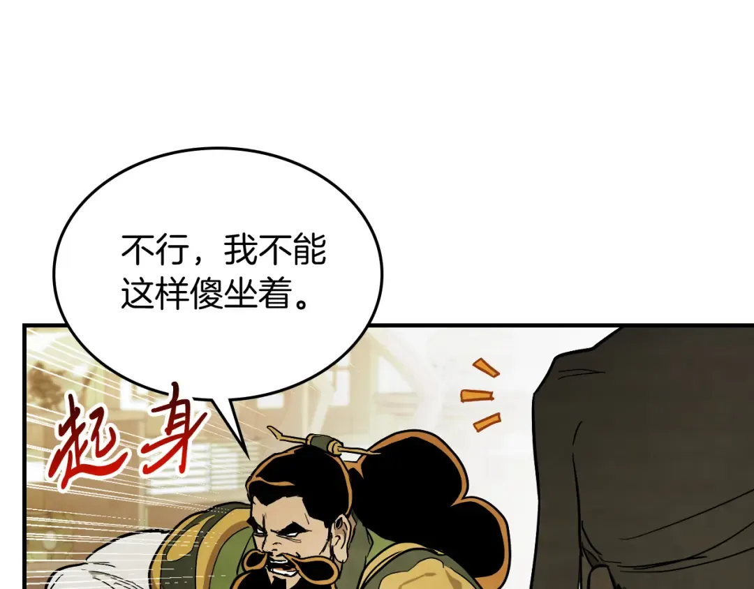 第65话 崩溃！ 第21页
