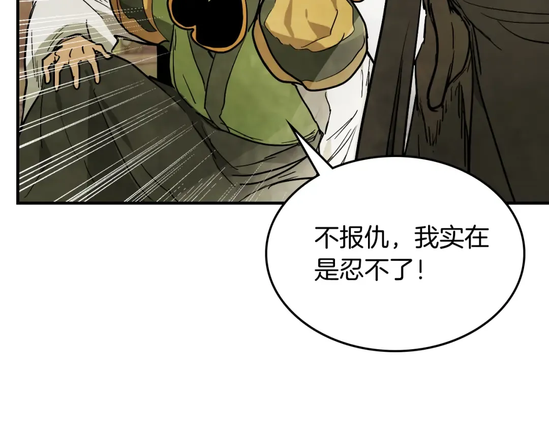 第65话 崩溃！ 第22页