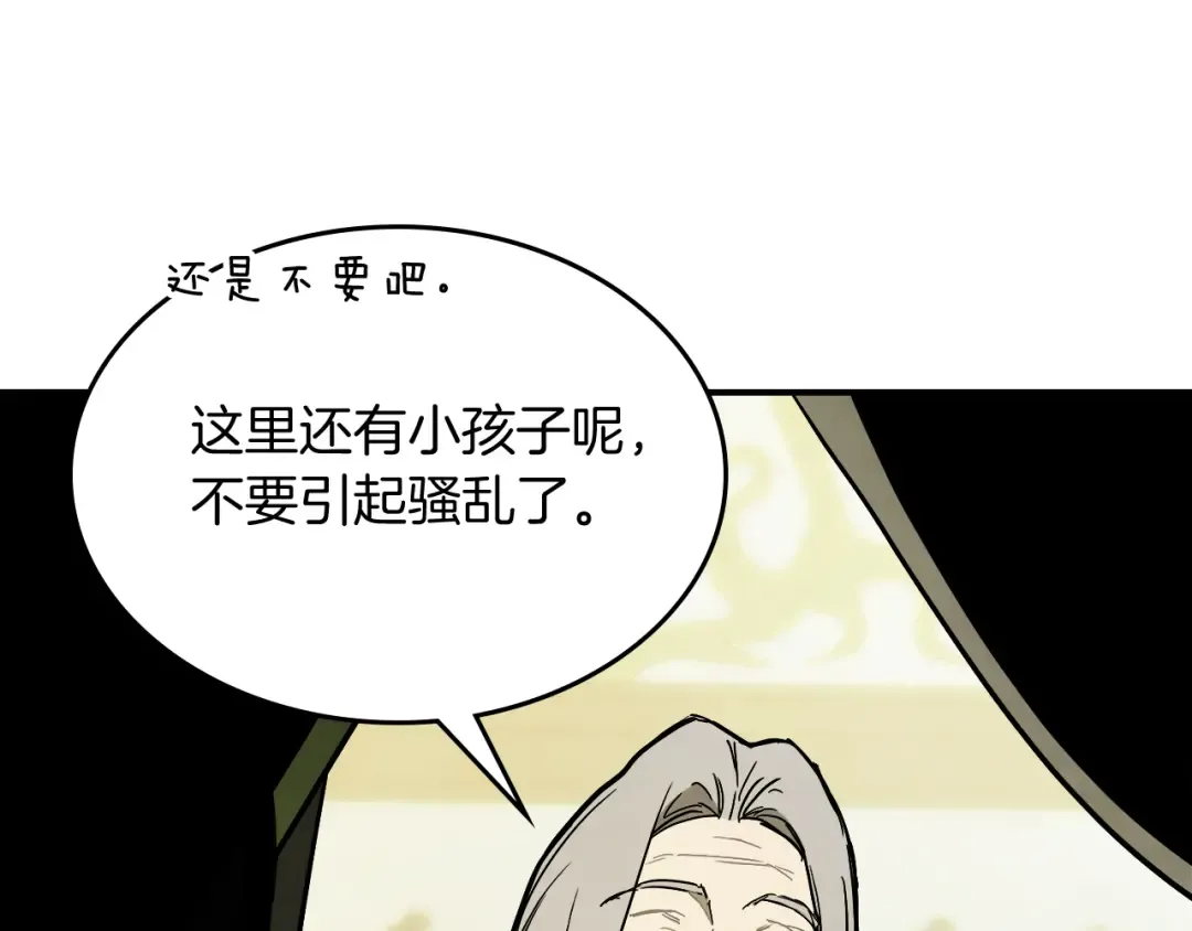 第65话 崩溃！ 第23页