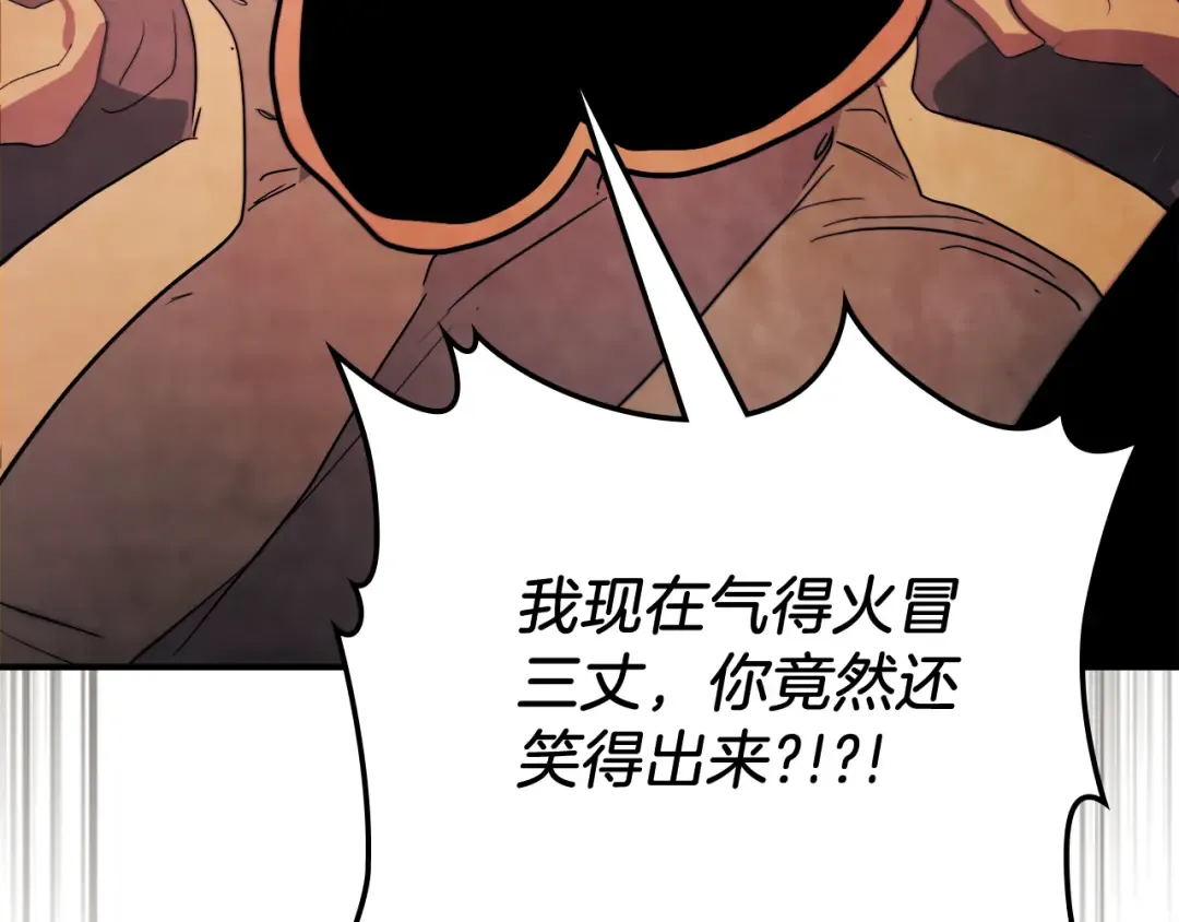 第65话 崩溃！ 第27页