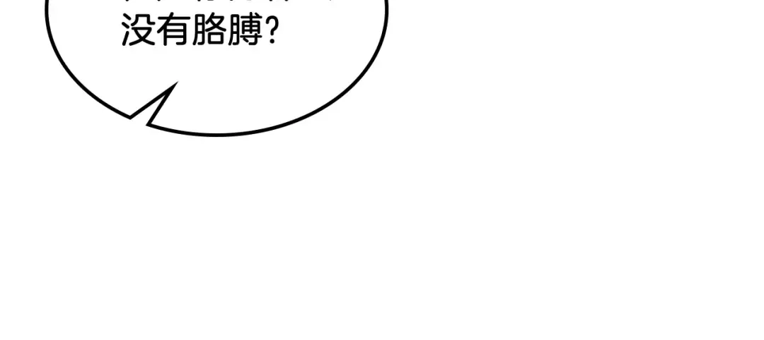 第65话 崩溃！ 第31页