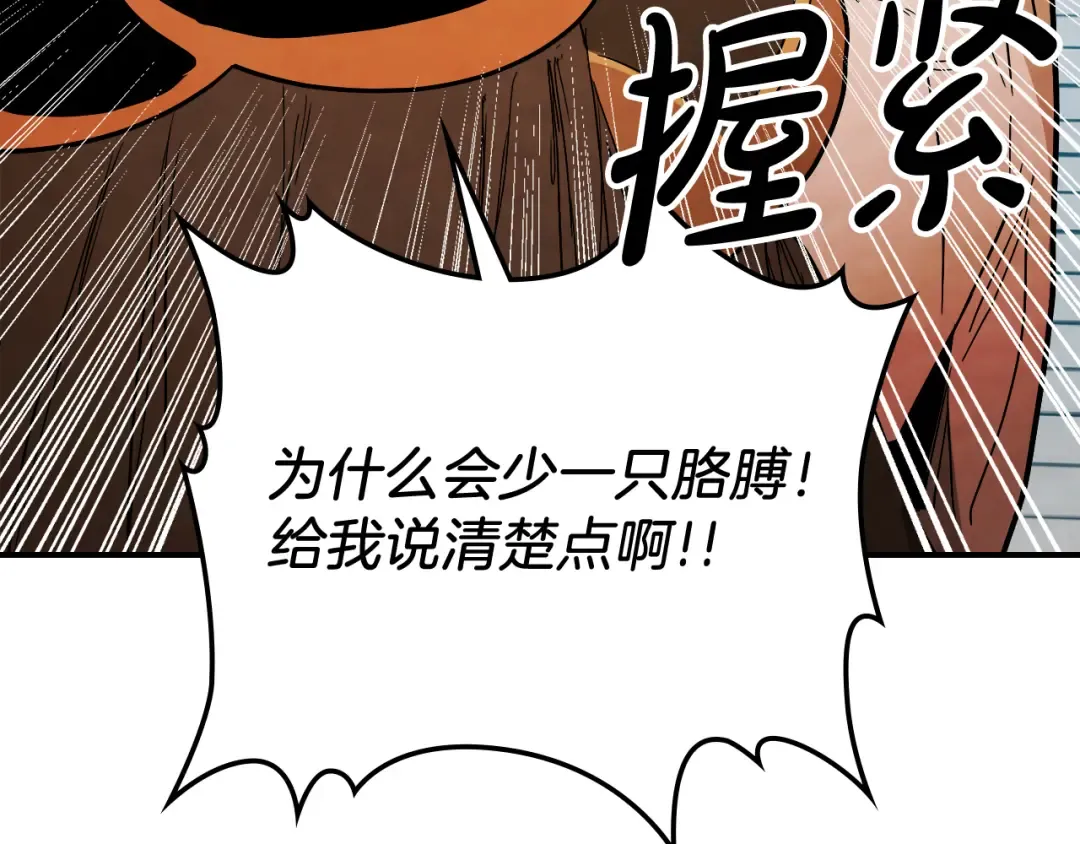 第65话 崩溃！ 第34页