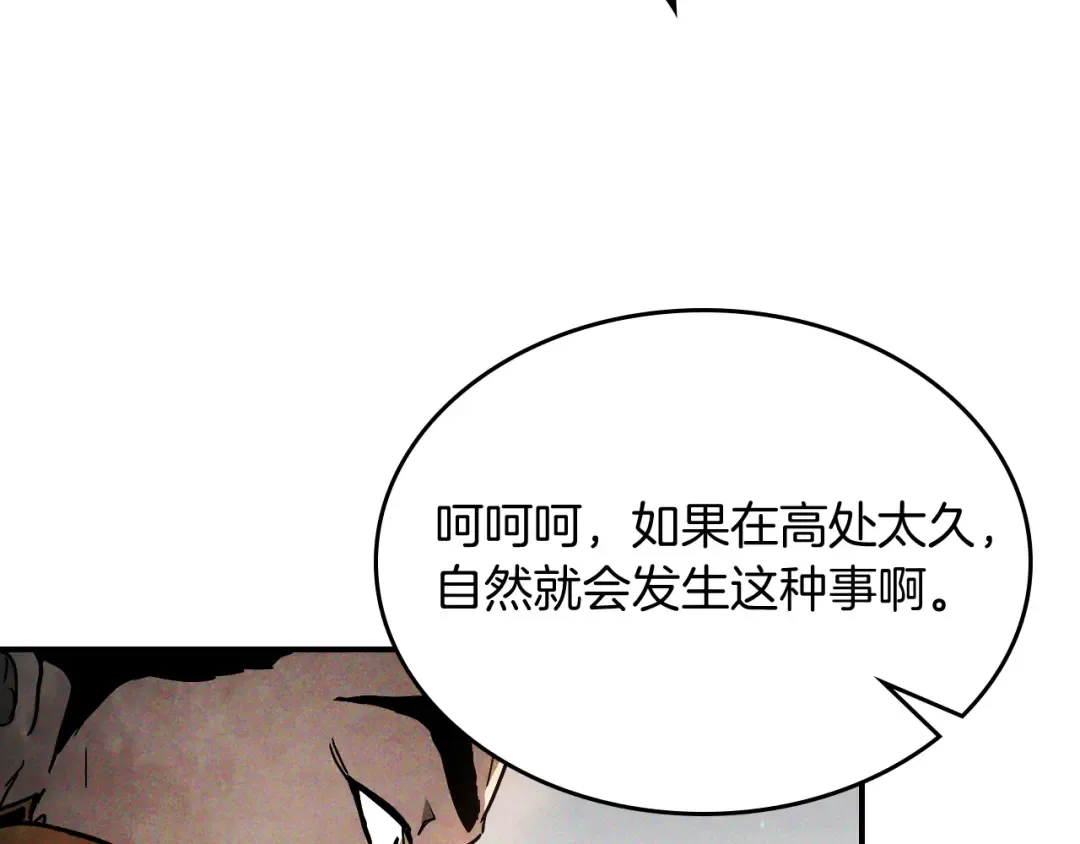第65话 崩溃！ 第35页