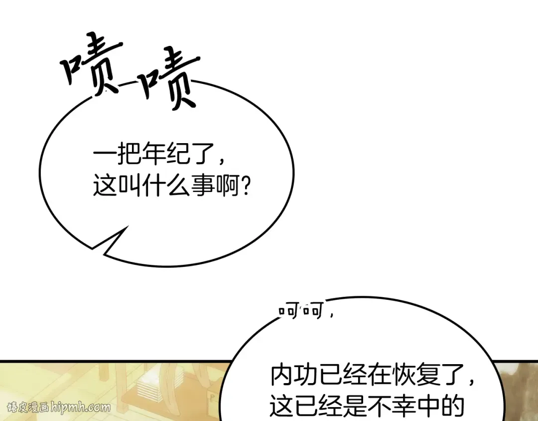 第65话 崩溃！ 第40页