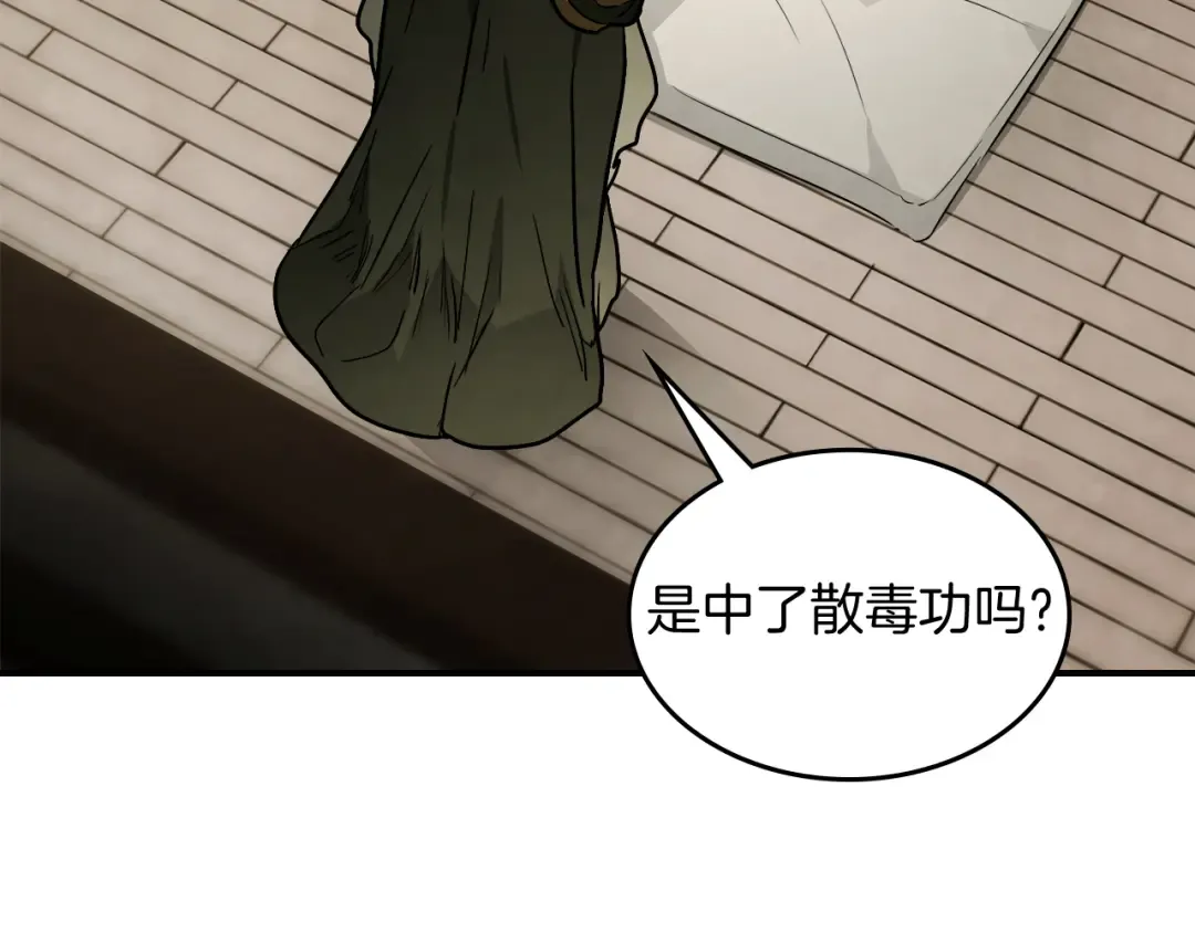第65话 崩溃！ 第42页
