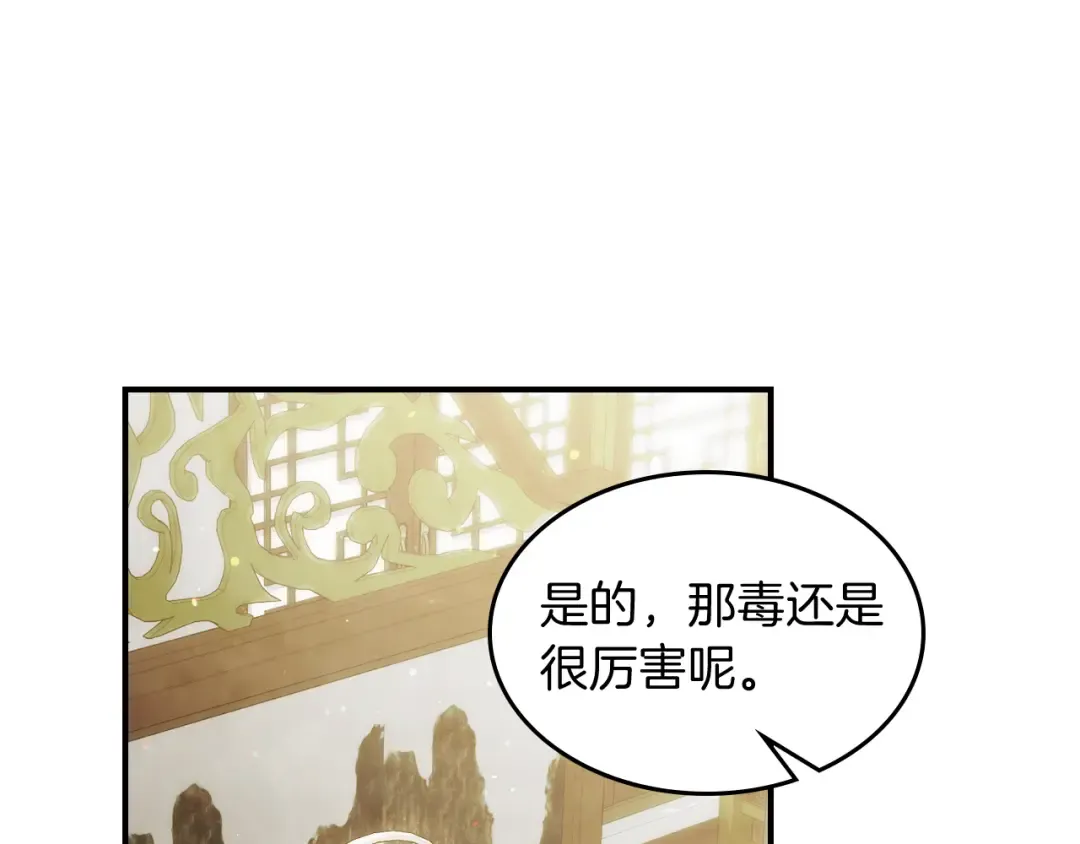 第65话 崩溃！ 第43页