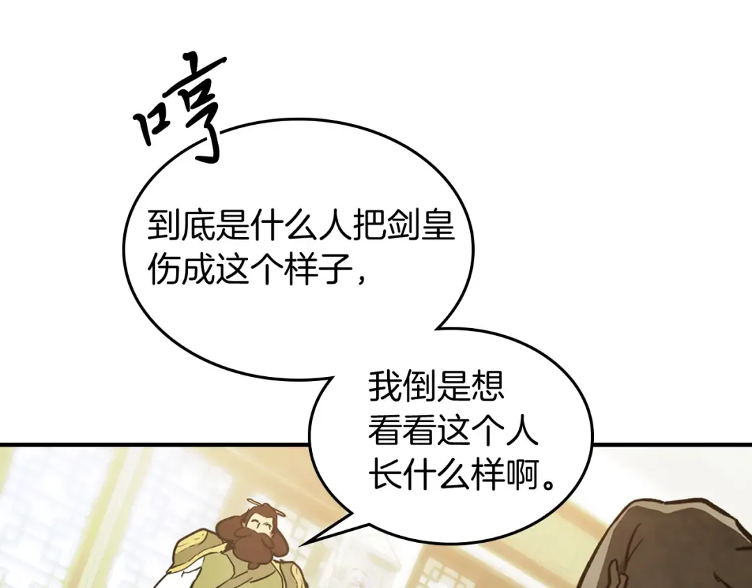 第65话 崩溃！ 第45页