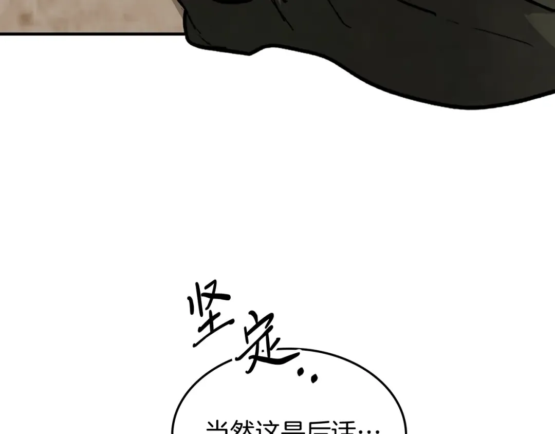 第65话 崩溃！ 第47页
