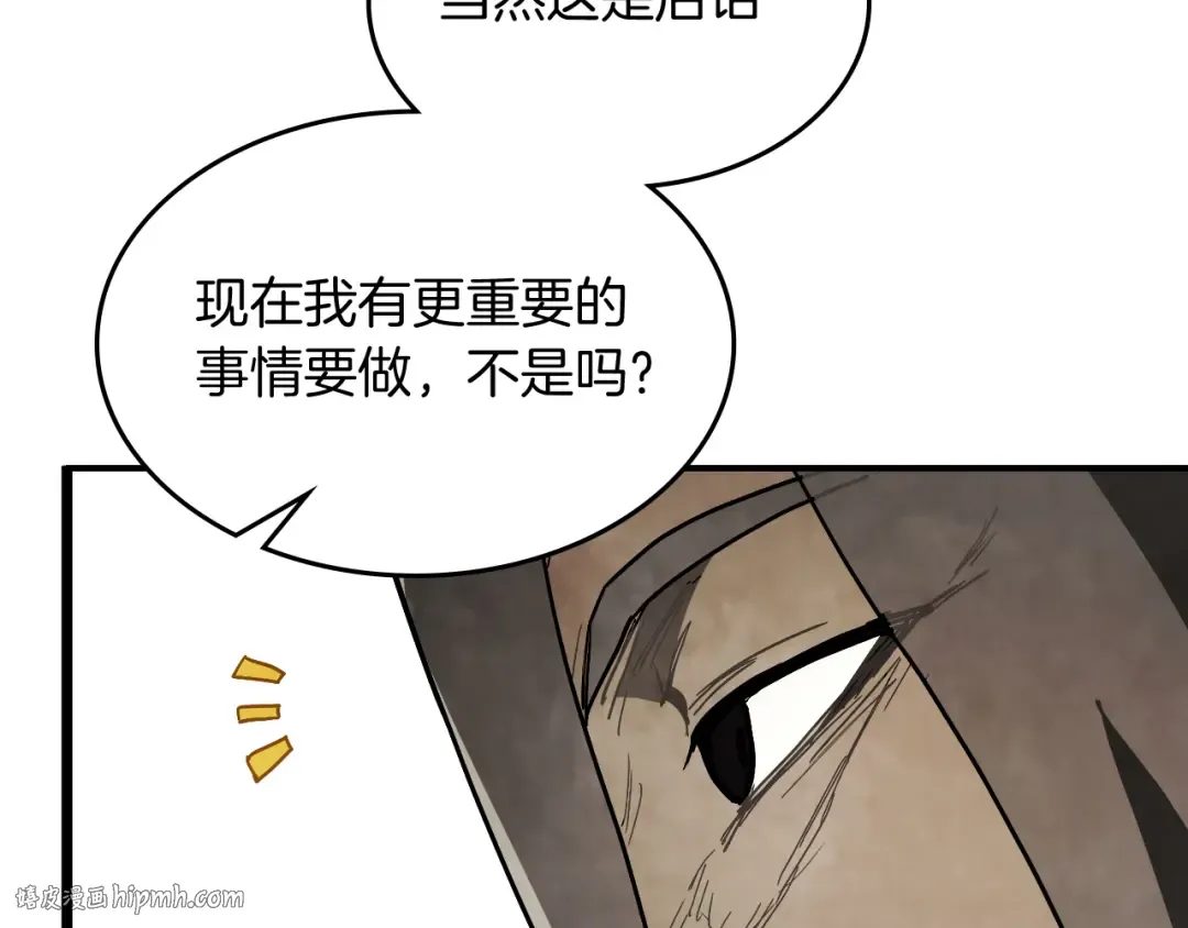 第65话 崩溃！ 第48页