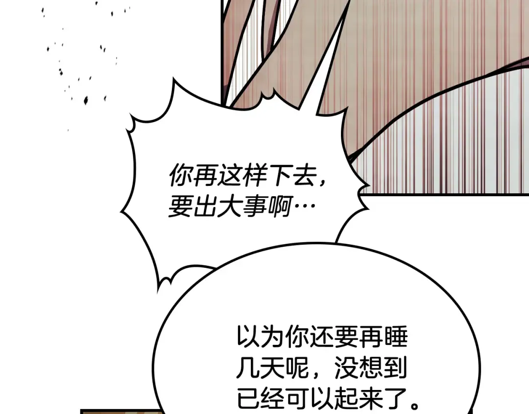 第65话 崩溃！ 第53页