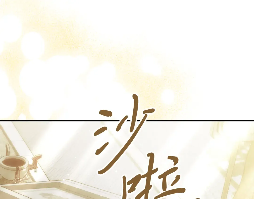 第65话 崩溃！ 第98页