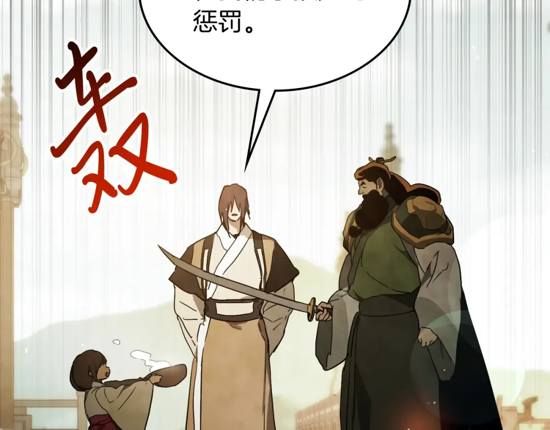 第65话 崩溃！ 第106页