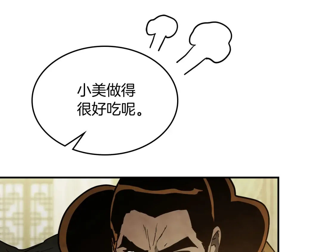 第65话 崩溃！ 第110页