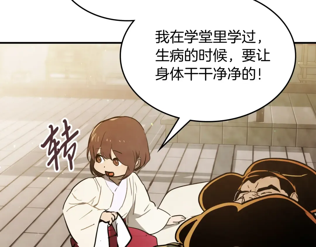 第65话 崩溃！ 第153页