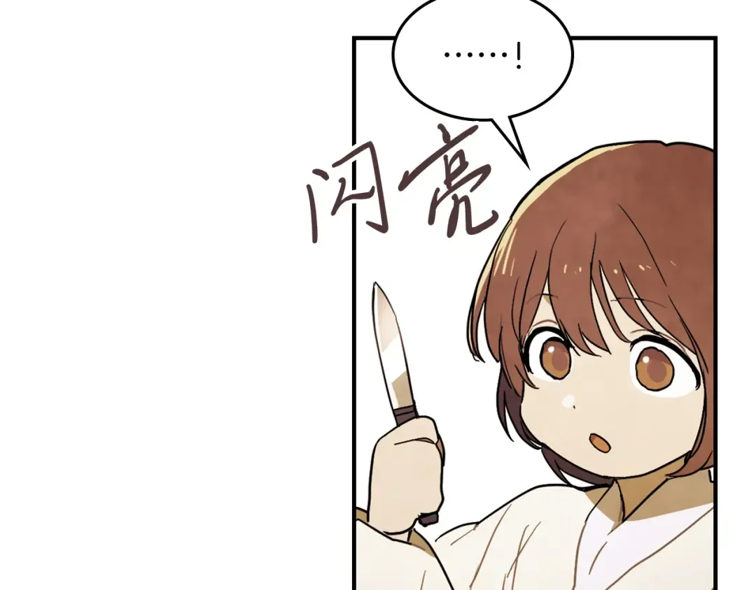 第65话 崩溃！ 第161页
