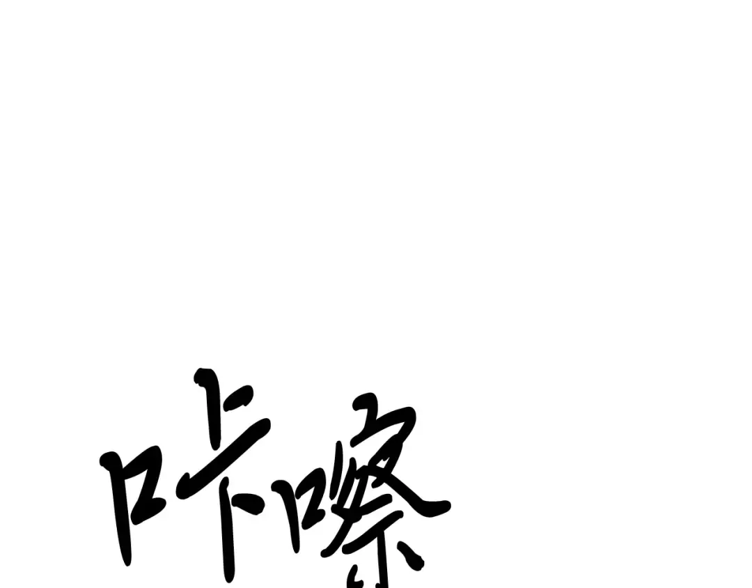 第65话 崩溃！ 第172页