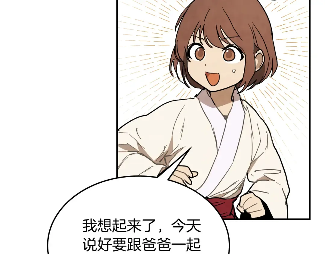 第65话 崩溃！ 第181页