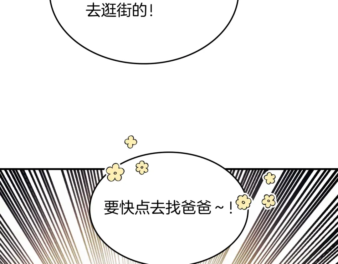 第65话 崩溃！ 第182页