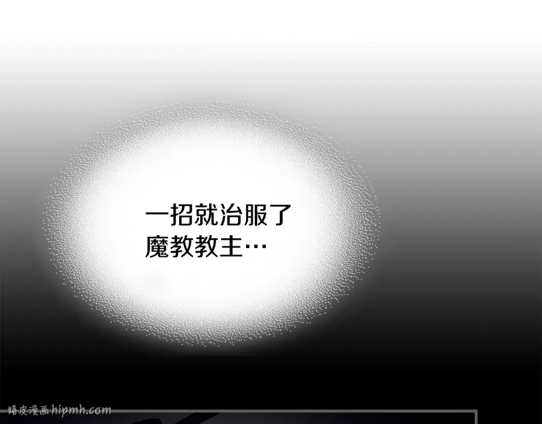 第65话 崩溃！ 第192页