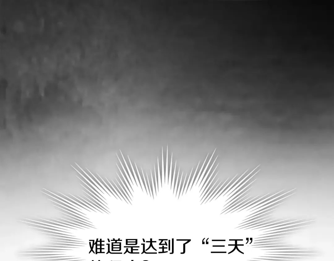 第65话 崩溃！ 第196页