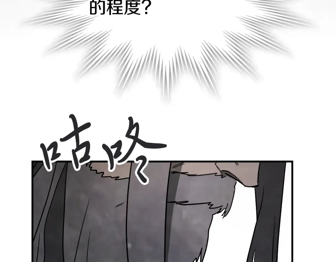 第65话 崩溃！ 第197页