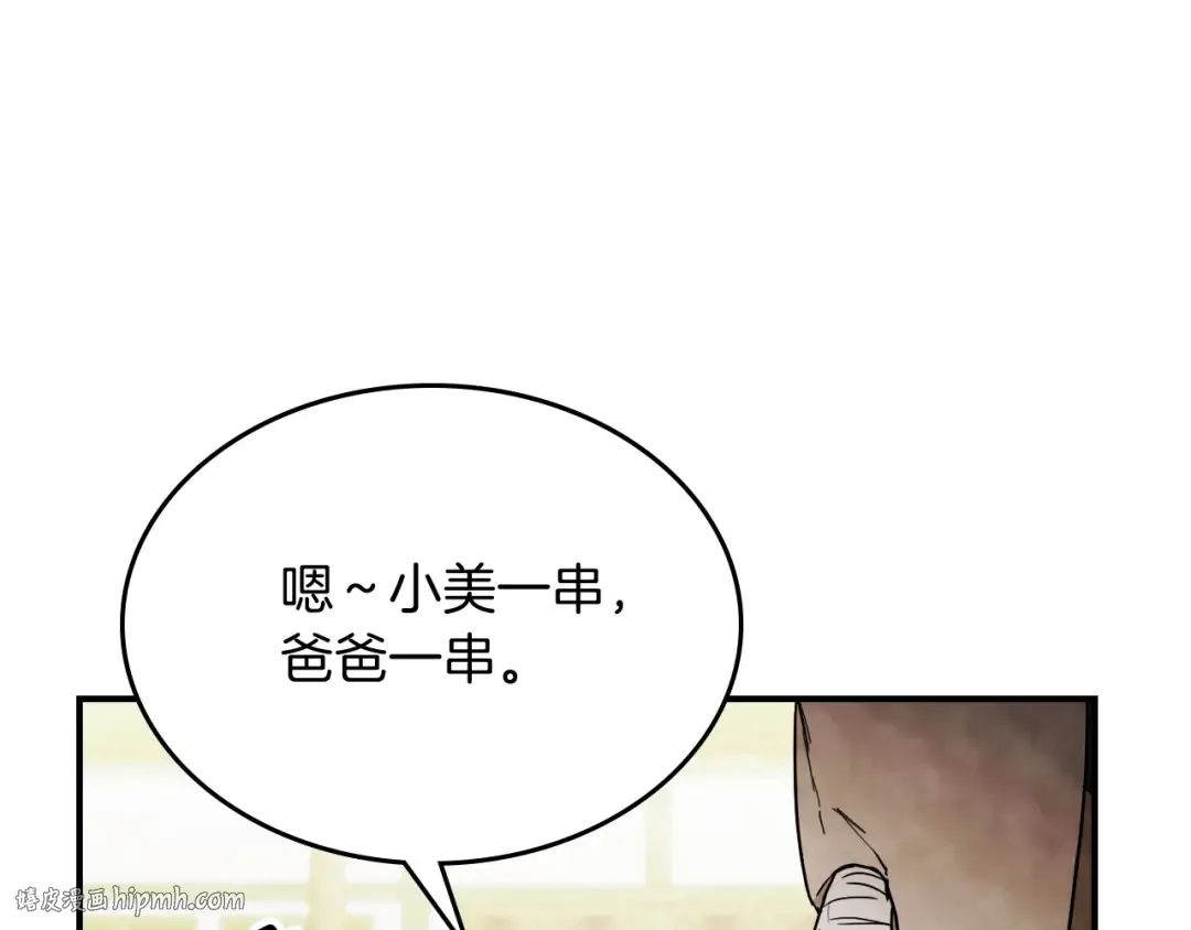 第66话 对决 第8页