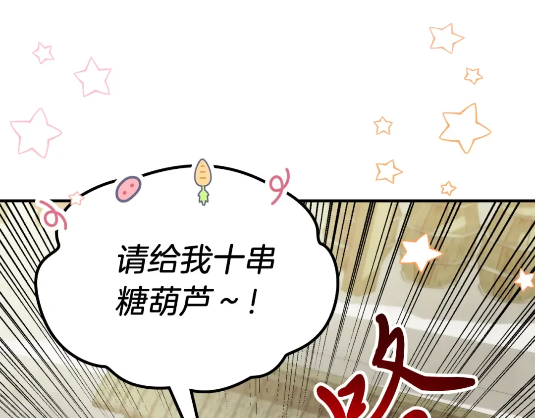 第66话 对决 第13页
