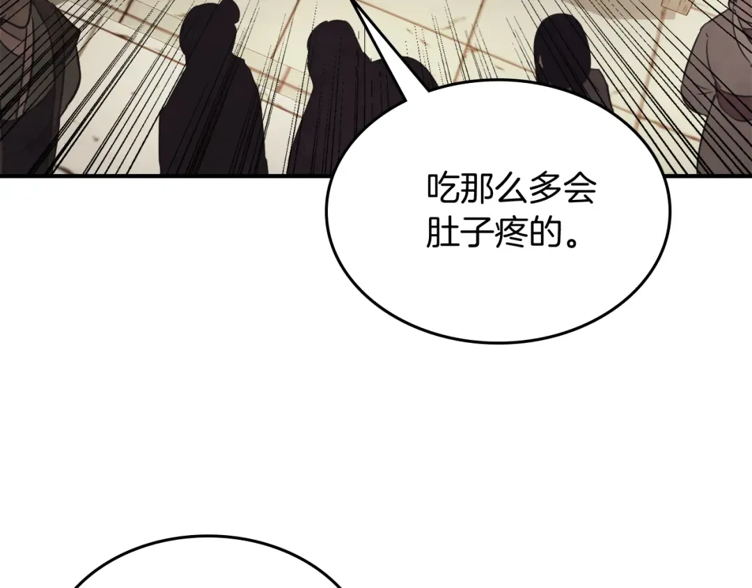 第66话 对决 第15页