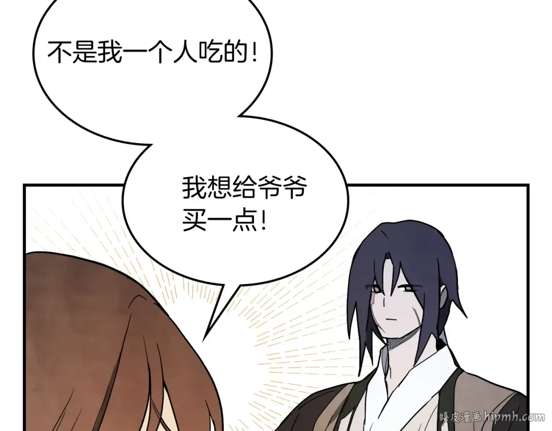 第66话 对决 第16页
