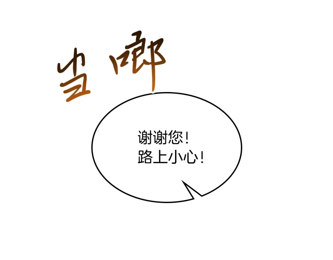 第66话 对决 第19页