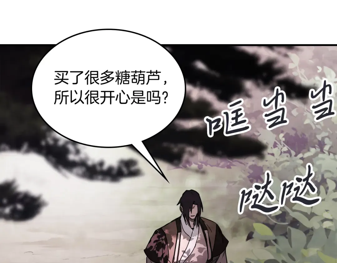 第66话 对决 第26页