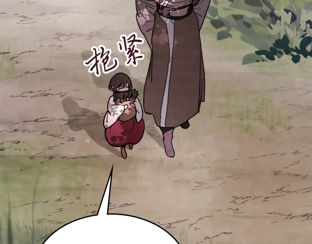 第66话 对决 第27页