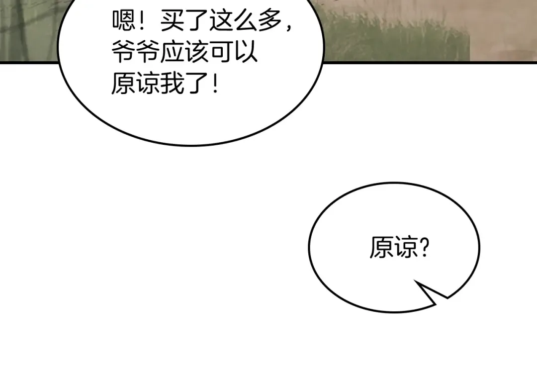 第66话 对决 第28页