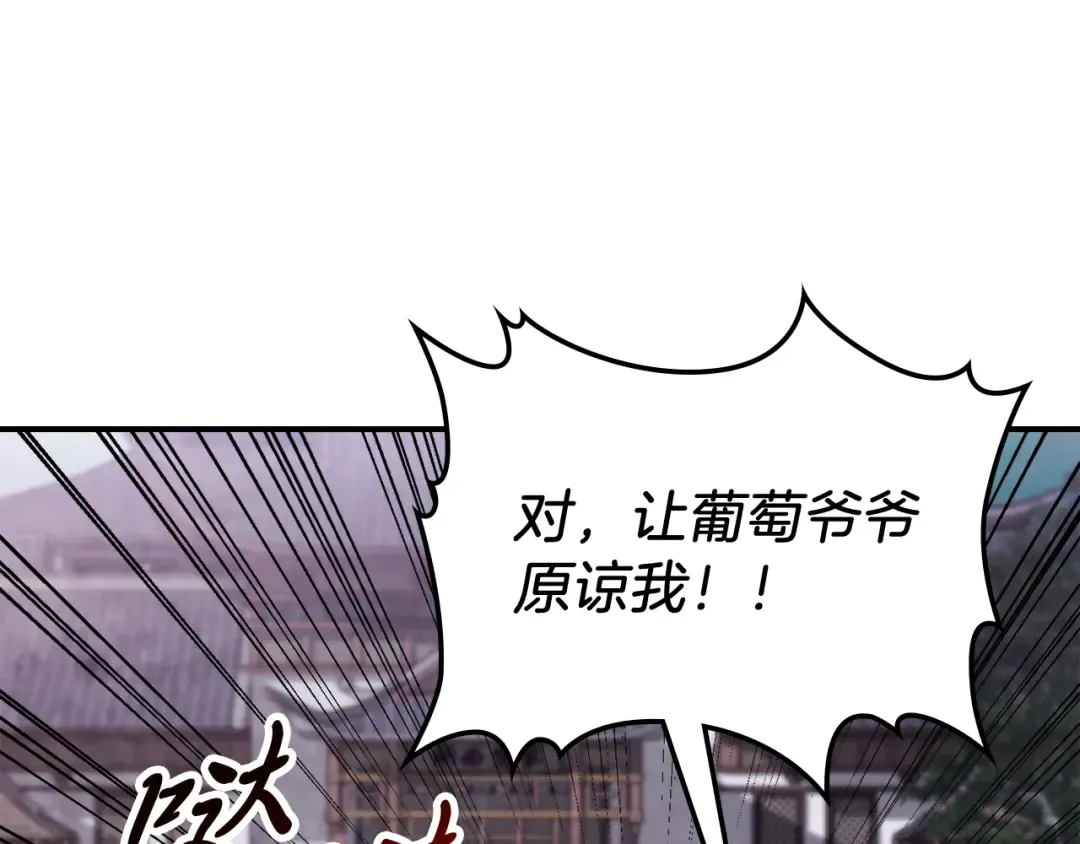 第66话 对决 第29页